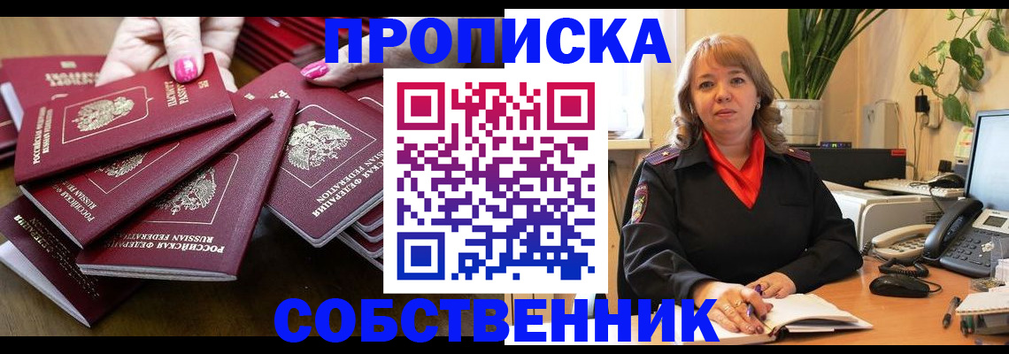 прописка гарантия в Камчатской области