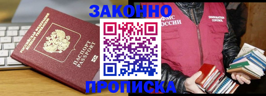 временная регистрация для школы в Камчатской области