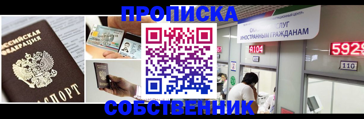 прописка 2025 в Камчатской области